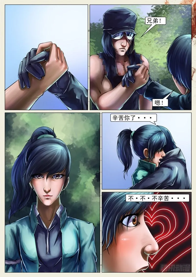 第二十章 第2页