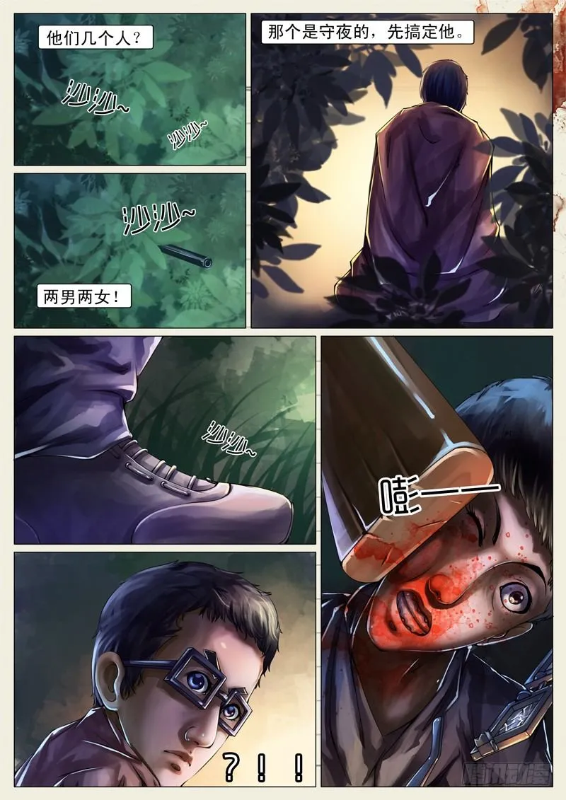 第二十章 第4页