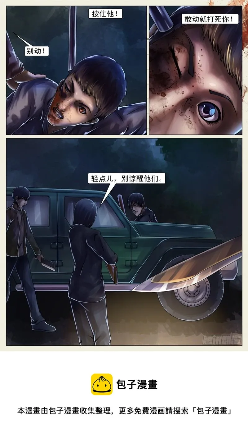 第二十章 第5页