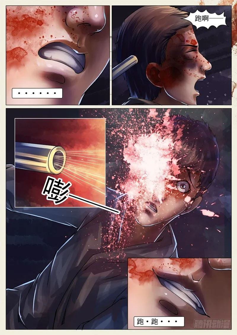 第二十章 第6页