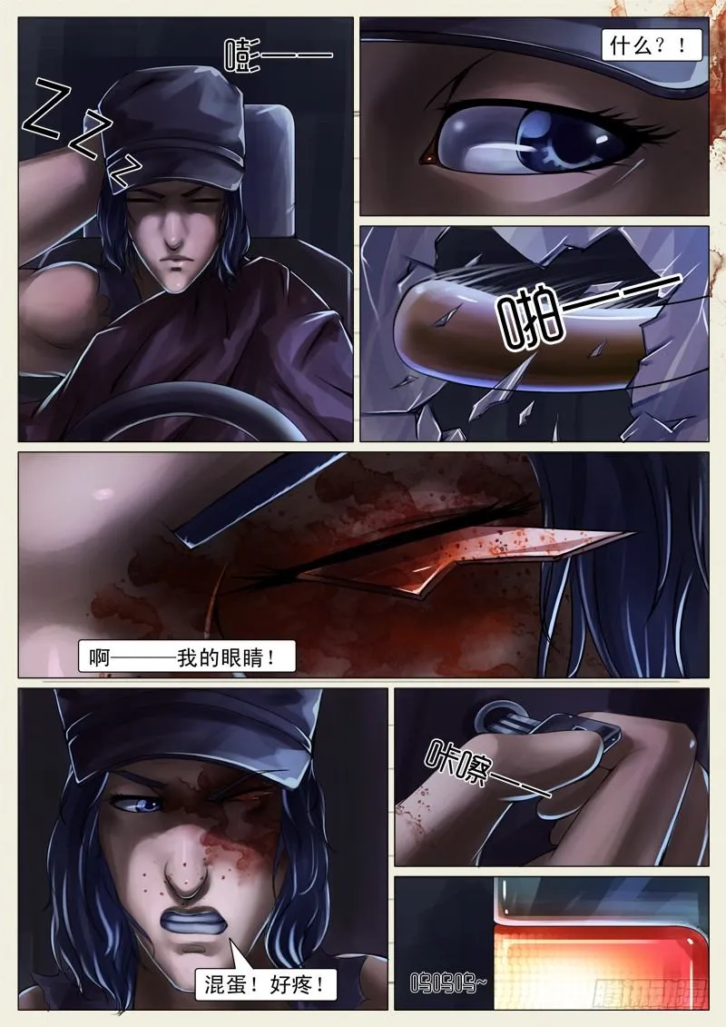 第二十章 第7页