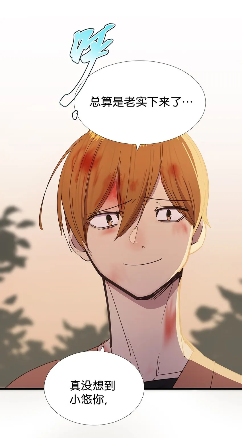 27 想要平静的修炼生活的毛不密 第5页