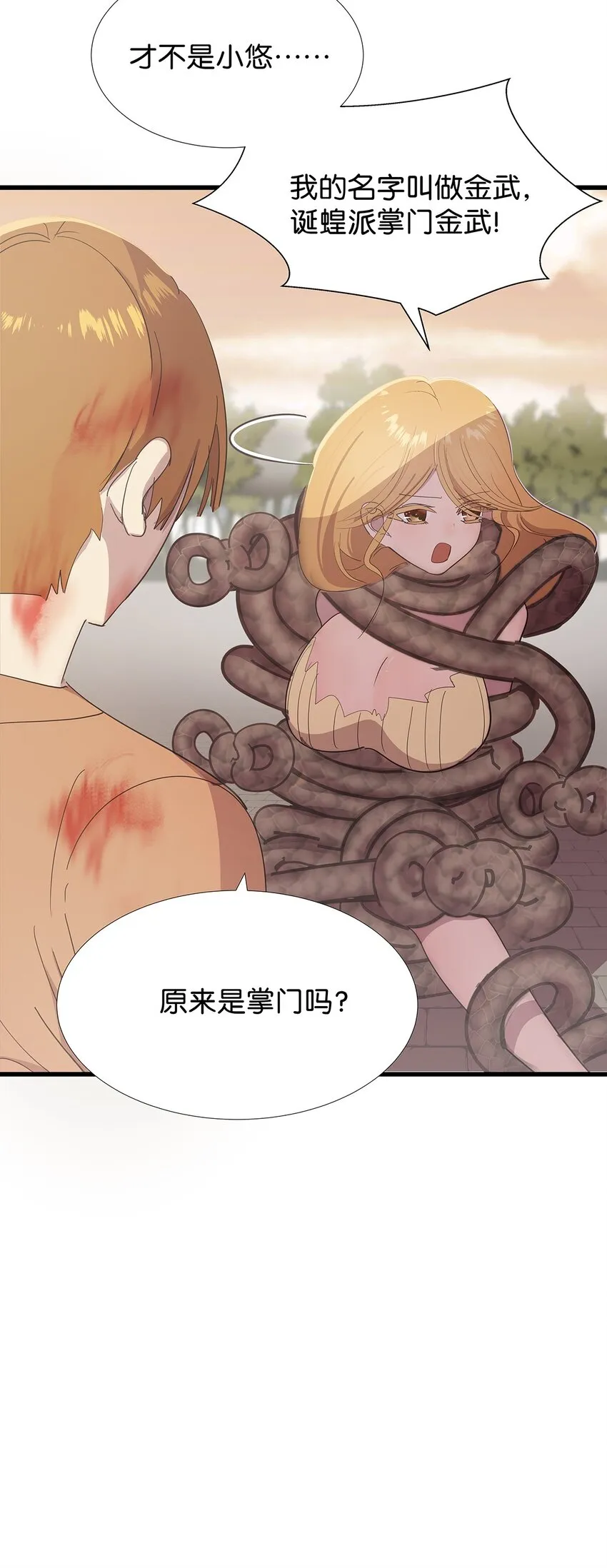 27 想要平静的修炼生活的毛不密 第7页