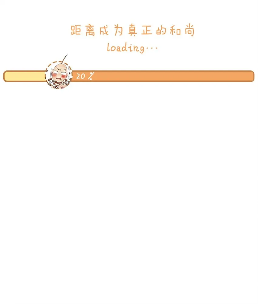 27 想要平静的修炼生活的毛不密 第35页