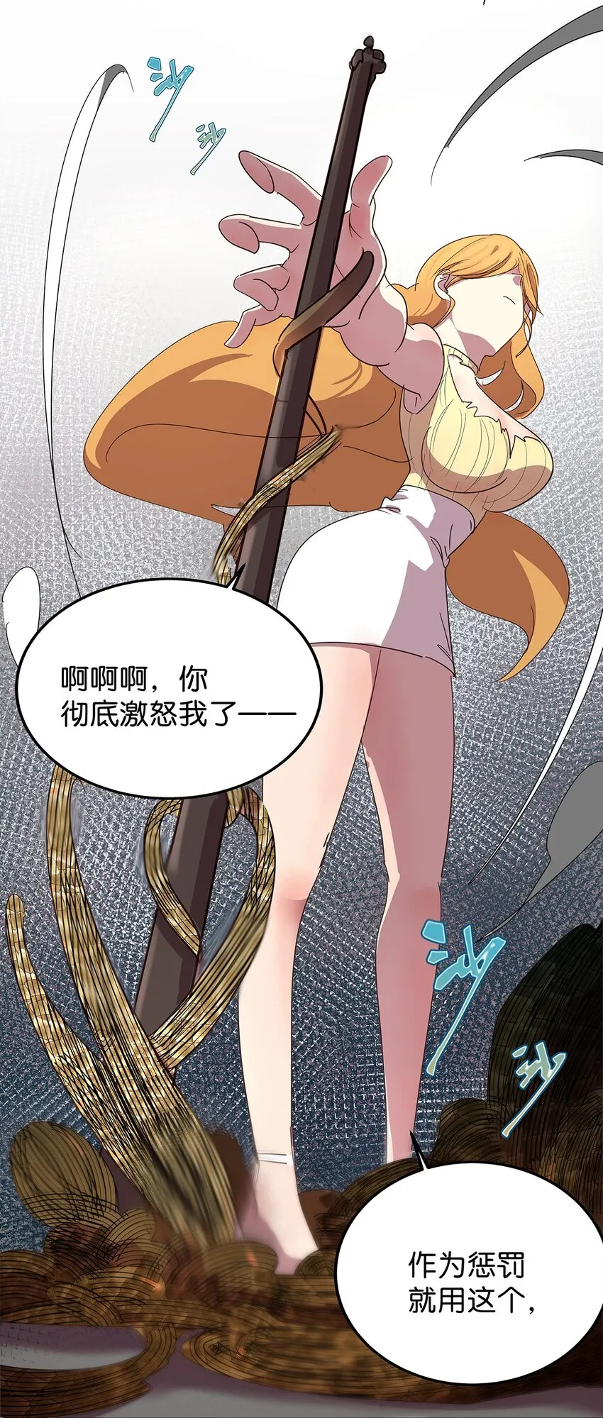 26 最终征服了她的毛不密 第1页