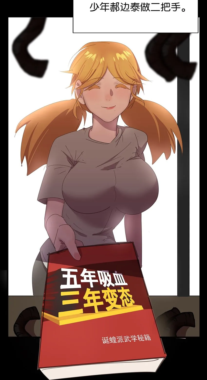 26 最终征服了她的毛不密 第40页