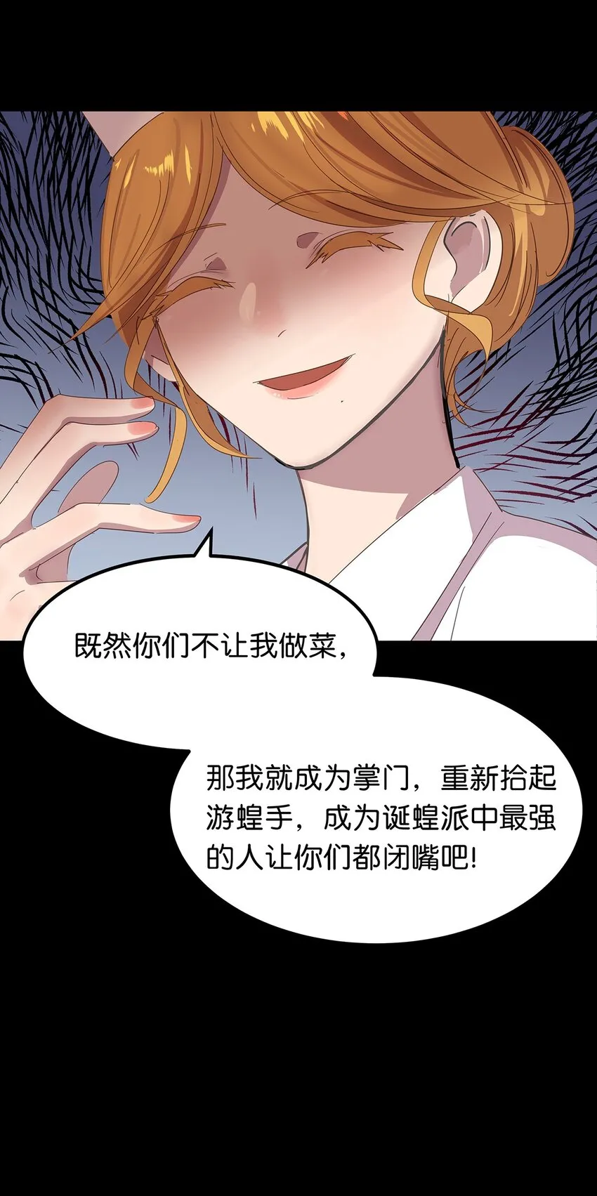 26 最终征服了她的毛不密 第44页