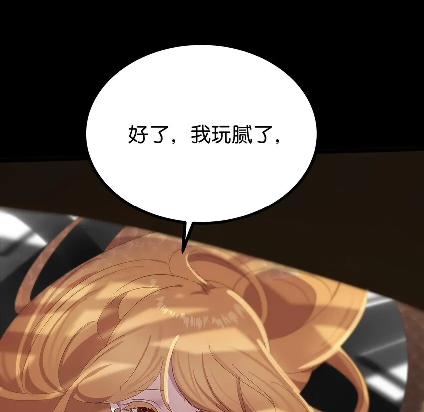25 被美女救英雄的毛不密 第1页