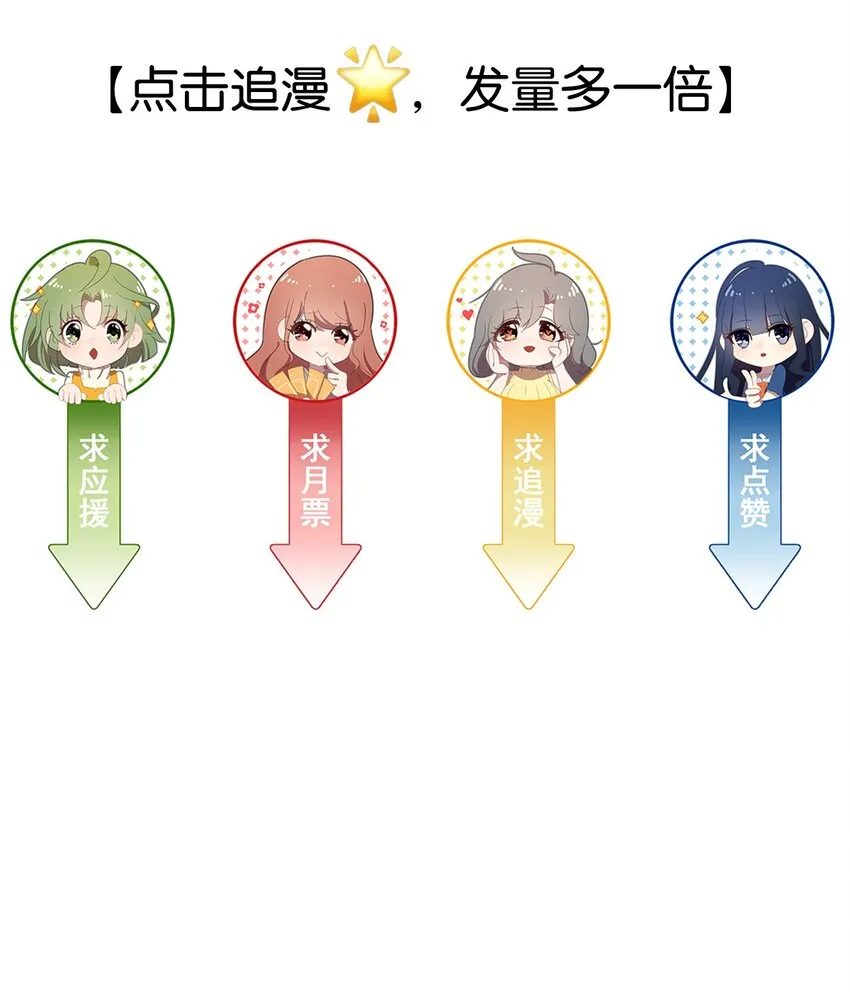 25 被美女救英雄的毛不密 第31页