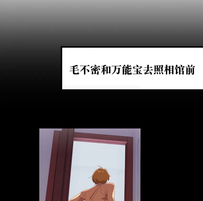 23 发现这个世界其实一个正常人都没有的毛不密 第3页