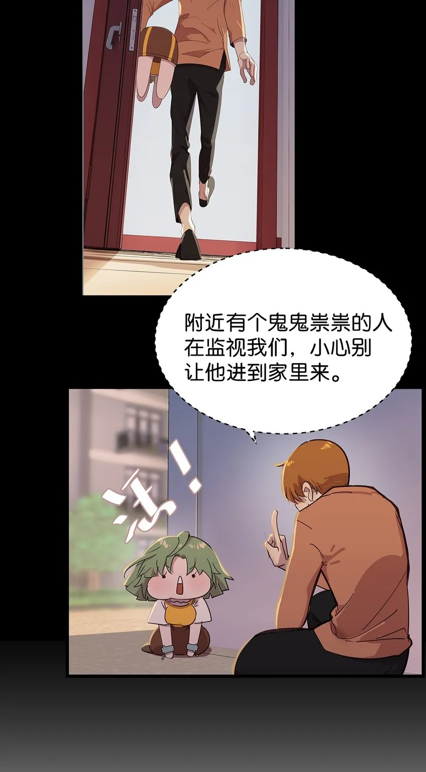 23 发现这个世界其实一个正常人都没有的毛不密 第4页