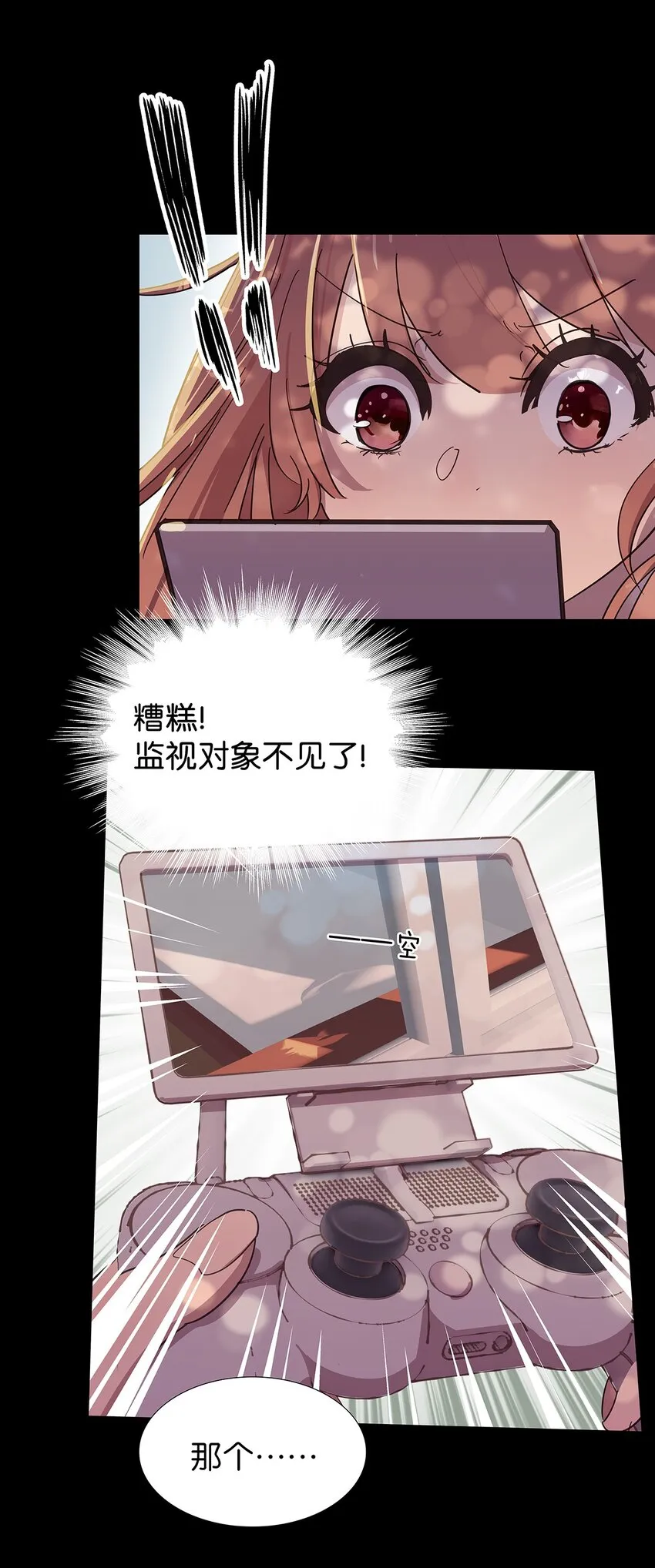 23 发现这个世界其实一个正常人都没有的毛不密 第17页