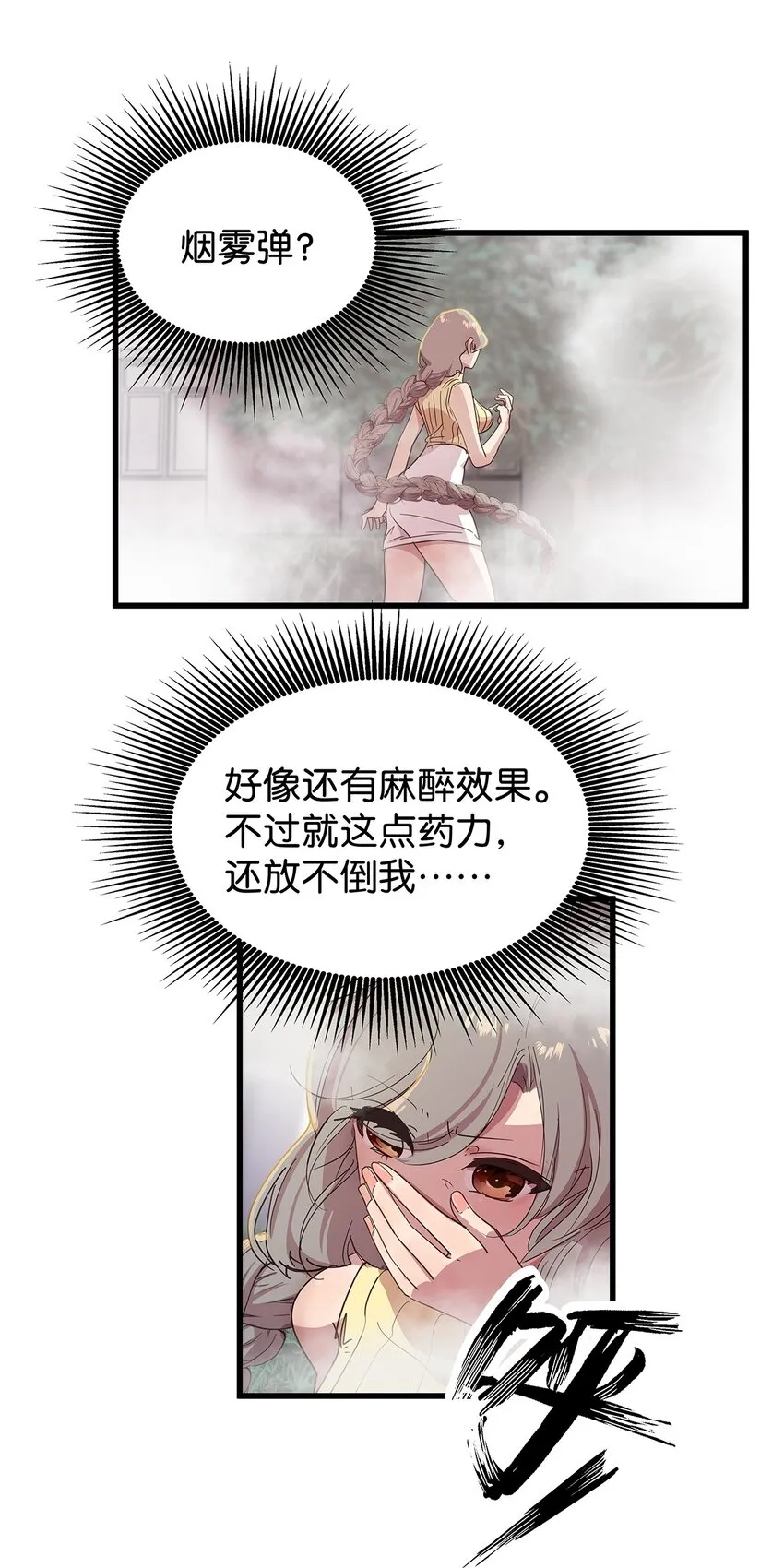23 发现这个世界其实一个正常人都没有的毛不密 第22页