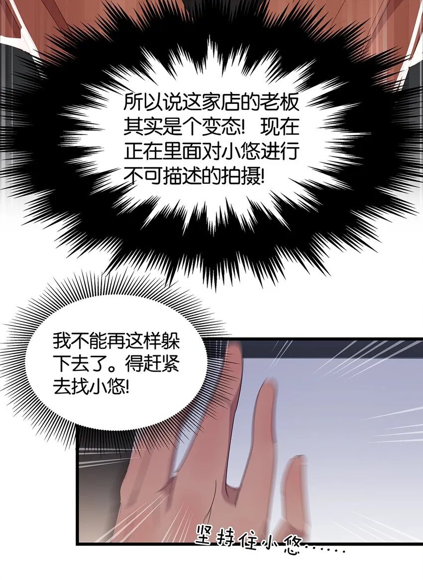 19 躲在女人身下的毛不密 第21页