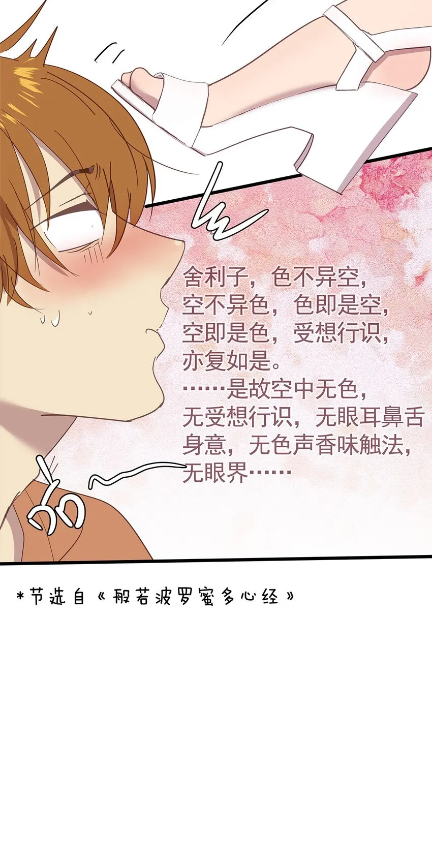 19 躲在女人身下的毛不密 第29页