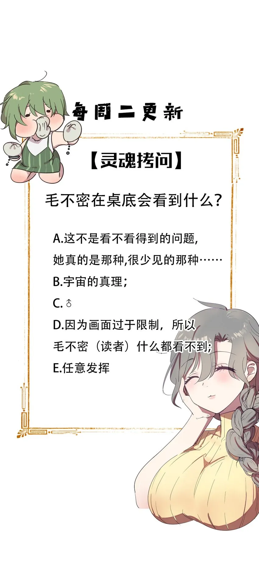 19 躲在女人身下的毛不密 第44页