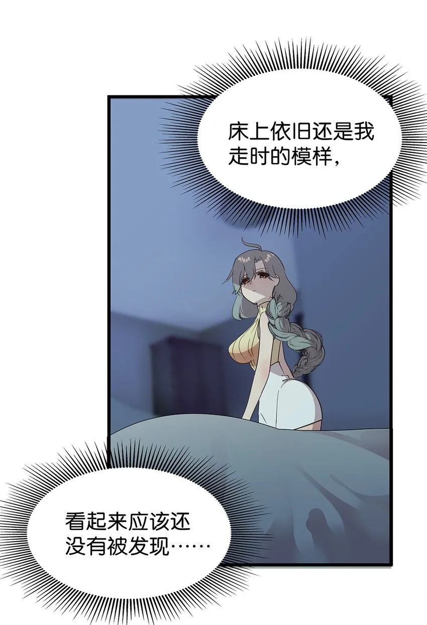 20 差点被榨干的毛不密 第2页