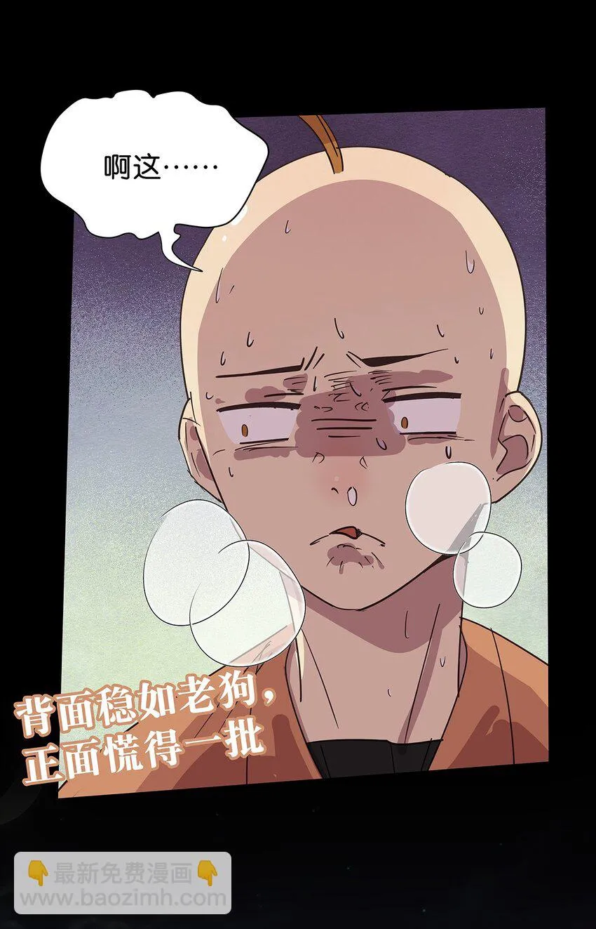 20 差点被榨干的毛不密 第7页