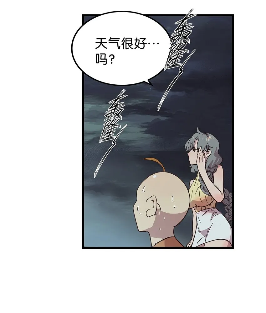 20 差点被榨干的毛不密 第12页