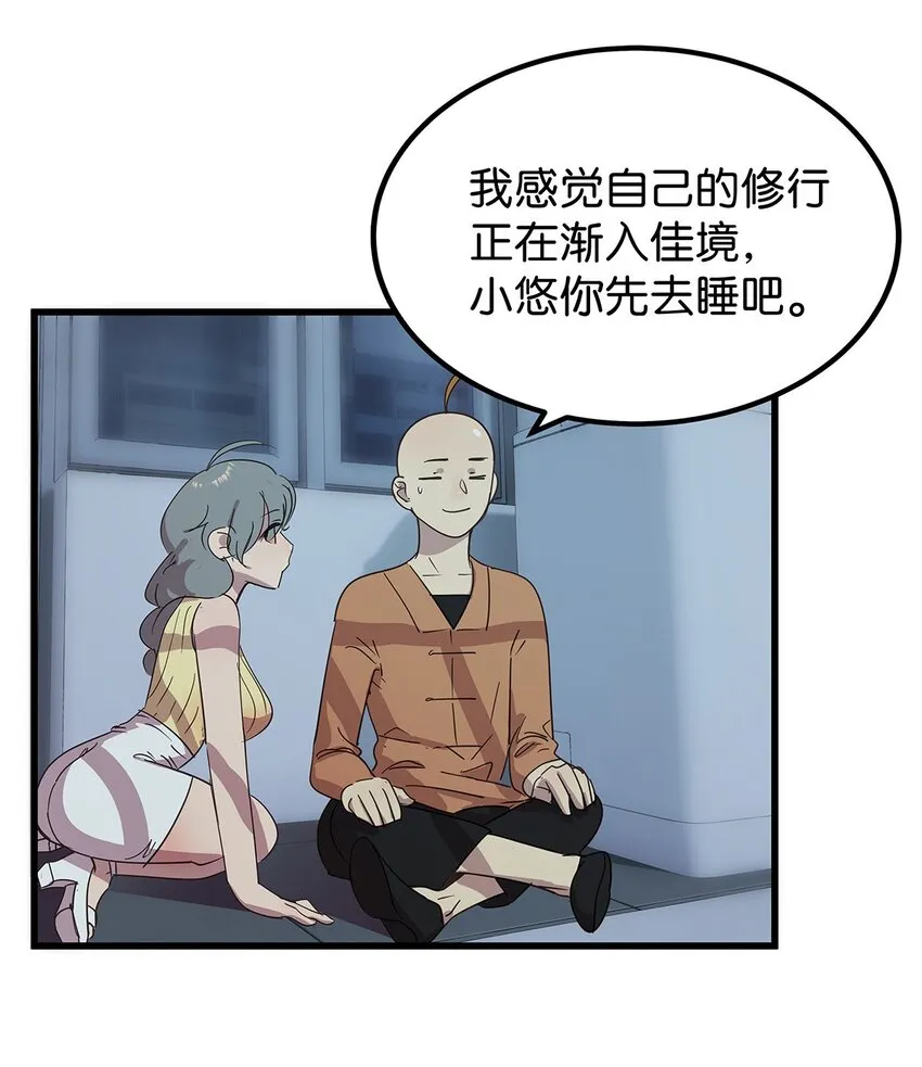 20 差点被榨干的毛不密 第15页