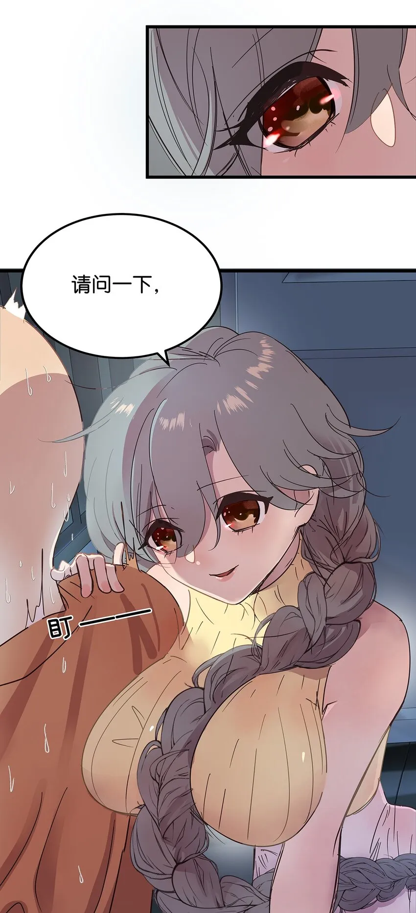 20 差点被榨干的毛不密 第17页