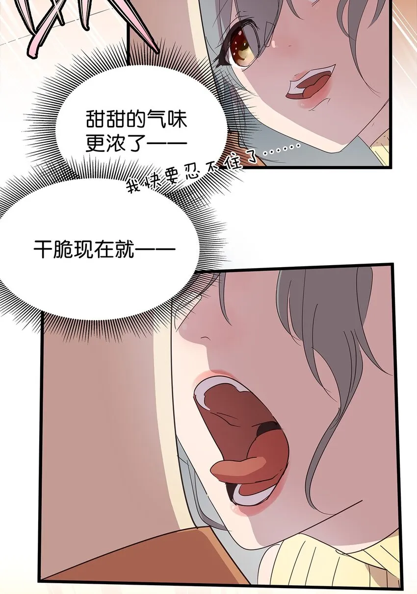 20 差点被榨干的毛不密 第22页