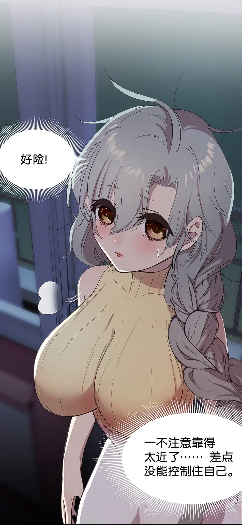 20 差点被榨干的毛不密 第27页