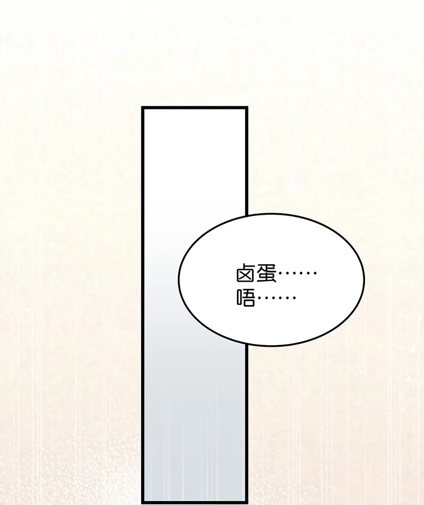 20 差点被榨干的毛不密 第29页