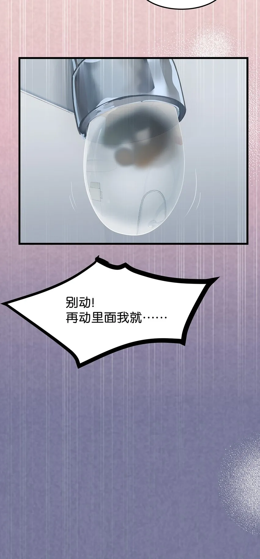 20 差点被榨干的毛不密 第31页