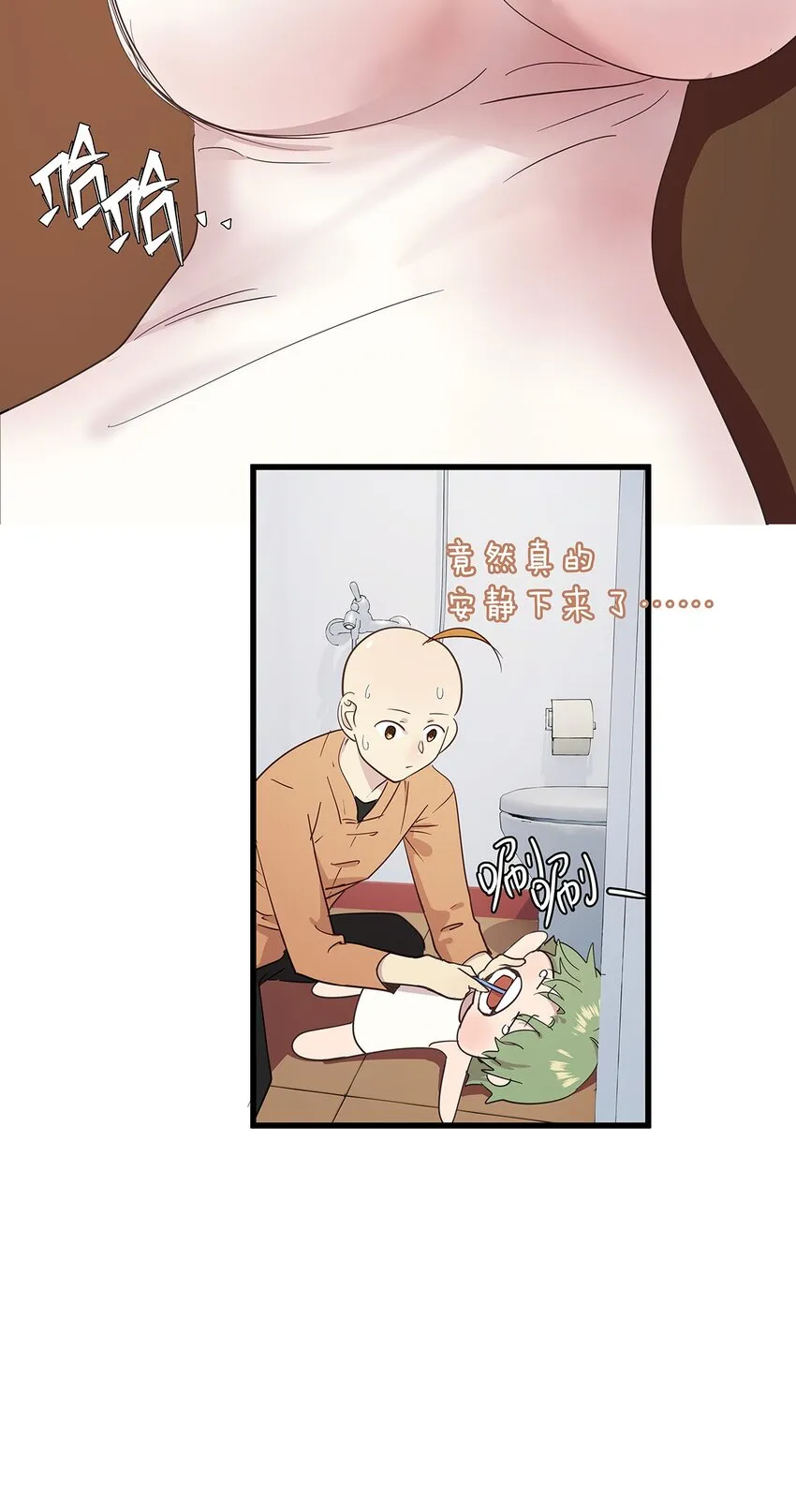 20 差点被榨干的毛不密 第35页