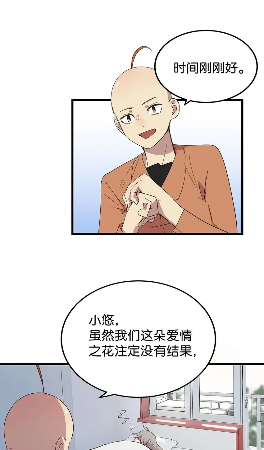 20 差点被榨干的毛不密 第39页