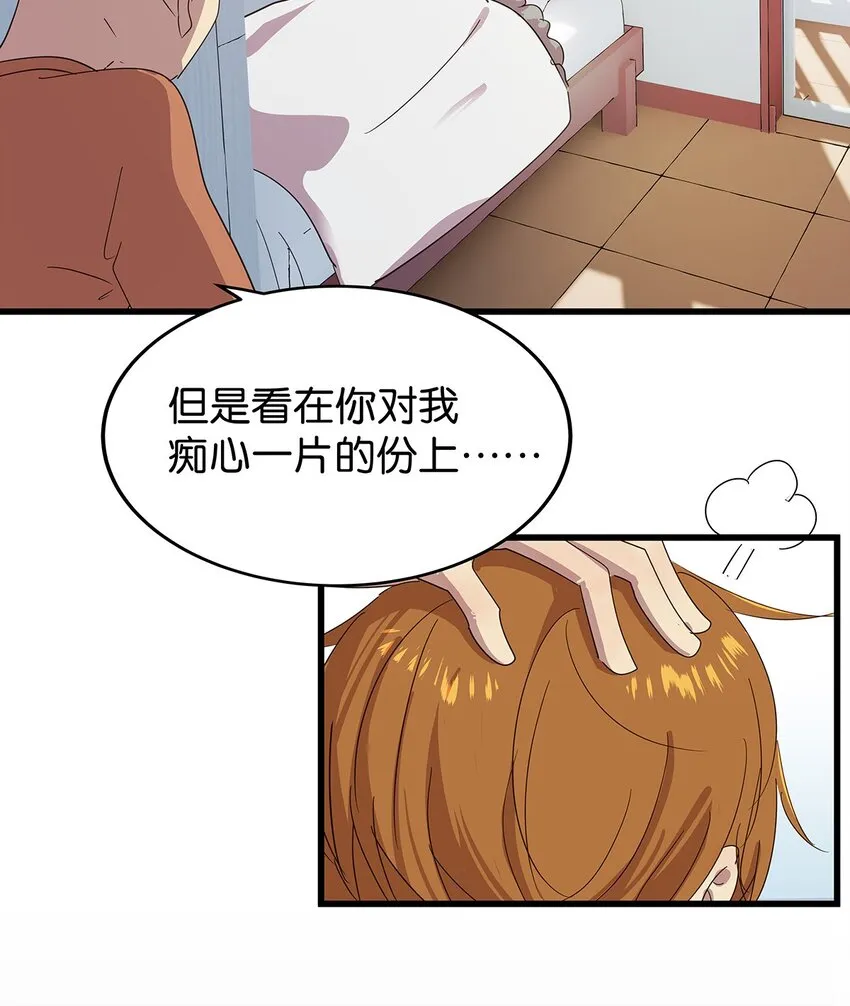 20 差点被榨干的毛不密 第40页