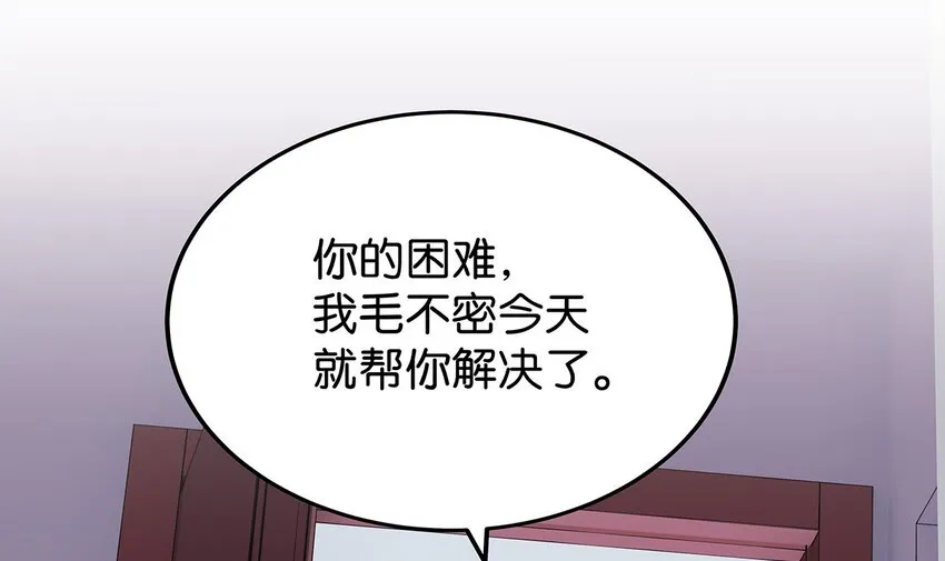 20 差点被榨干的毛不密 第41页