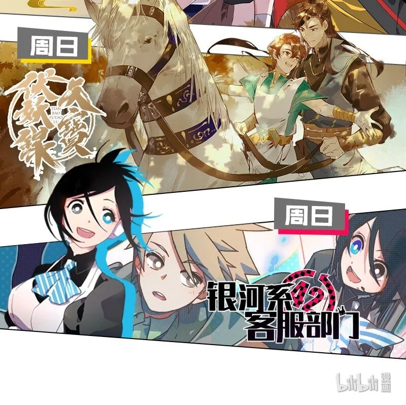 20 差点被榨干的毛不密 第59页