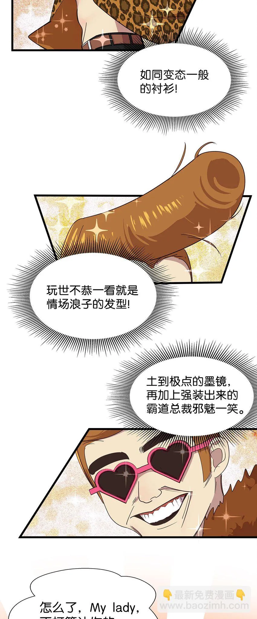 18 尾随美女的毛不密 第6页