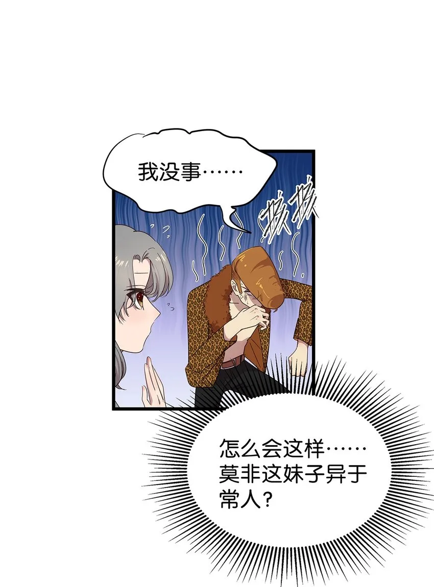 18 尾随美女的毛不密 第11页