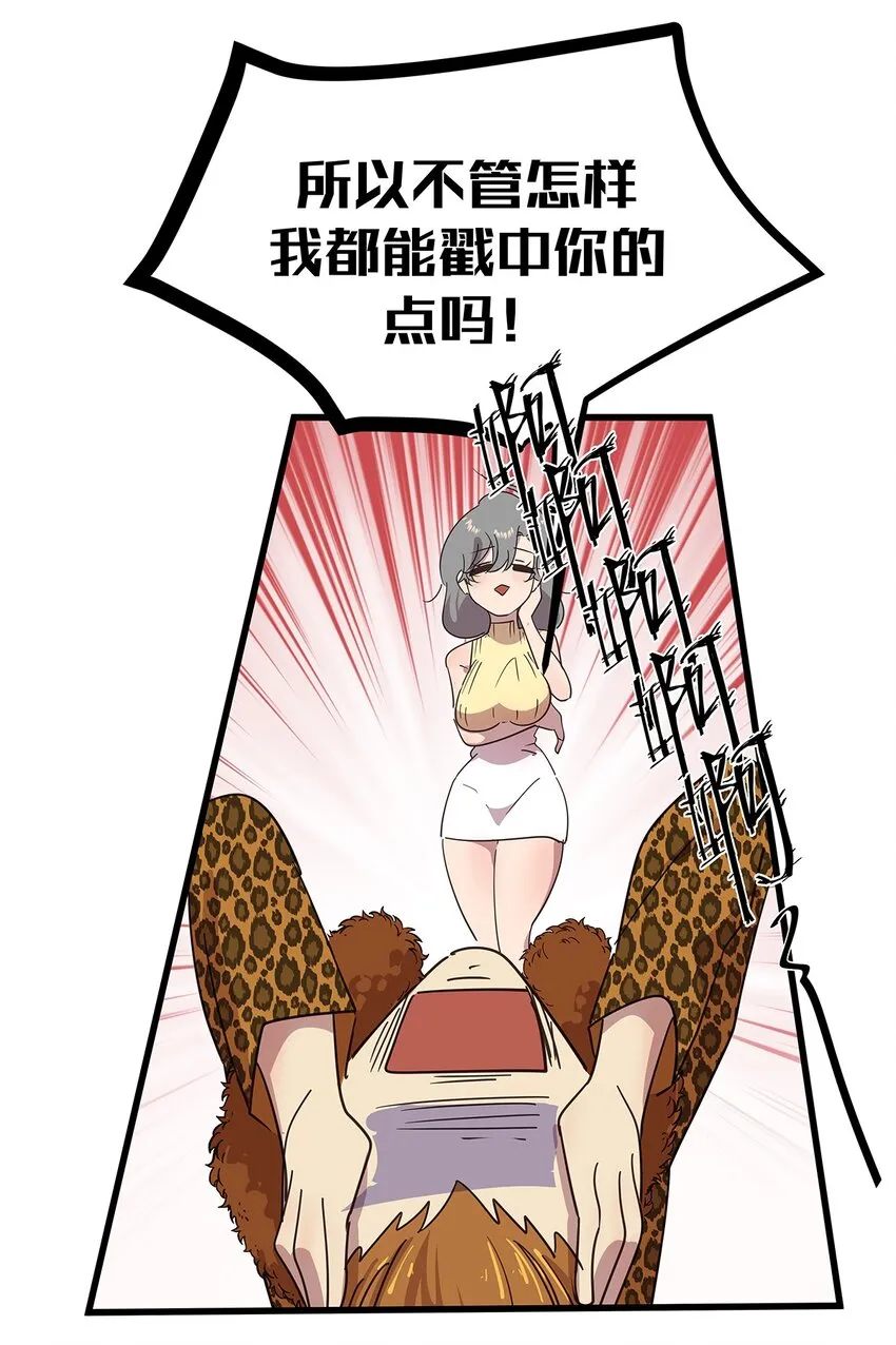 18 尾随美女的毛不密 第14页