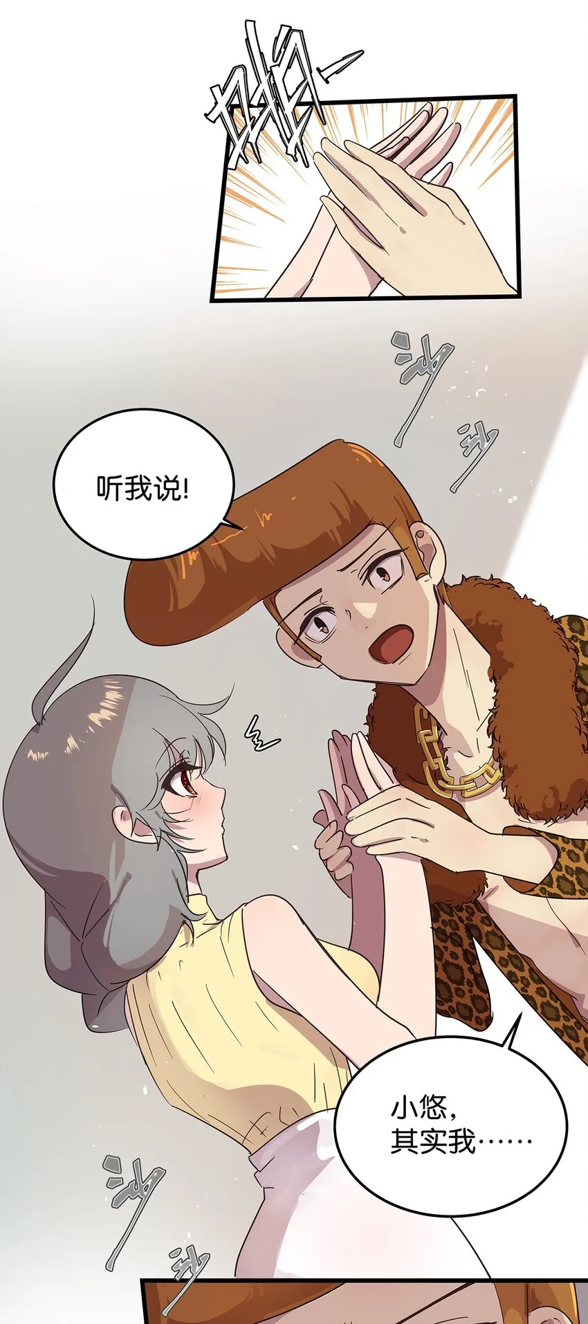 18 尾随美女的毛不密 第15页