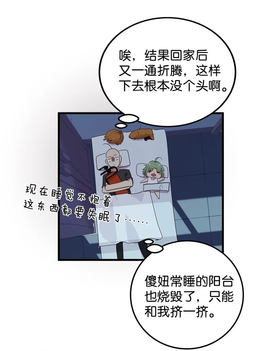 18 尾随美女的毛不密 第20页
