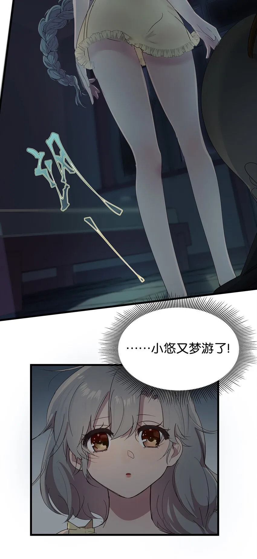 18 尾随美女的毛不密 第25页