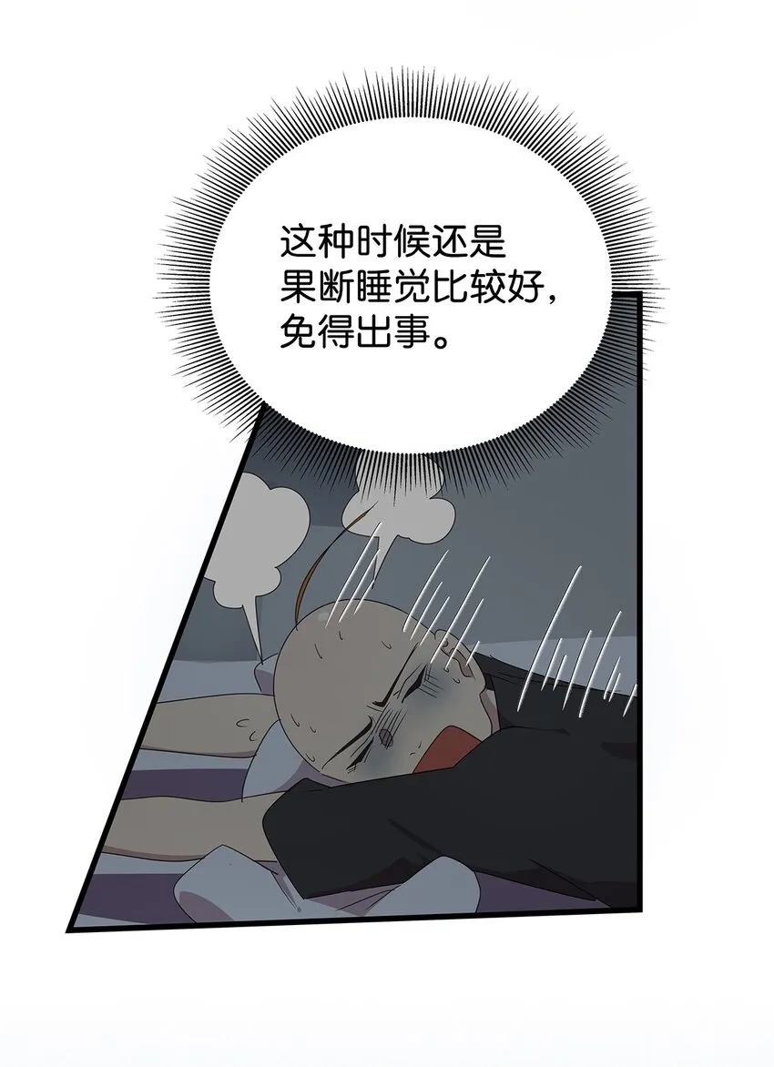 18 尾随美女的毛不密 第26页
