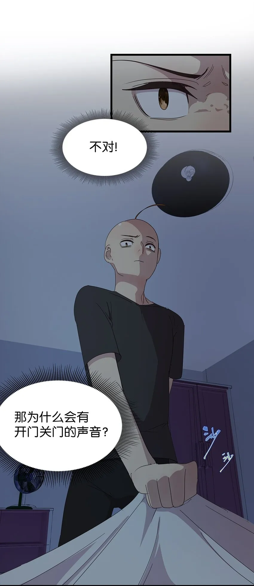 18 尾随美女的毛不密 第30页