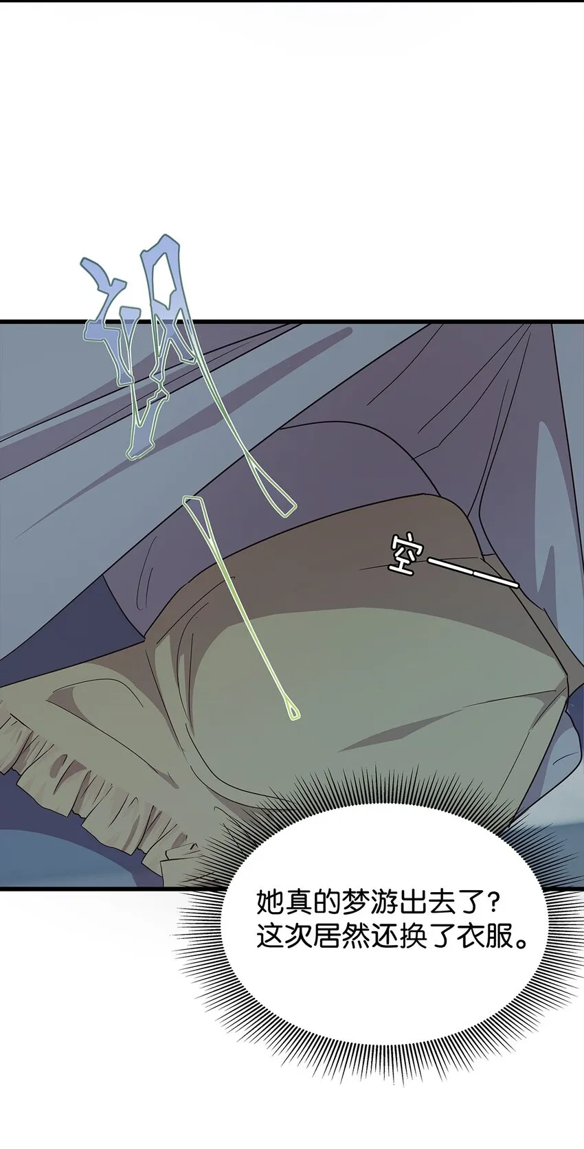 18 尾随美女的毛不密 第31页