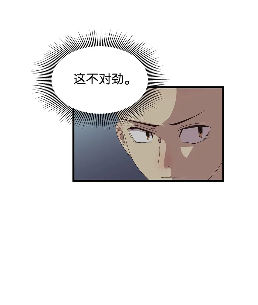 18 尾随美女的毛不密 第32页