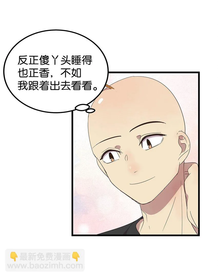 18 尾随美女的毛不密 第35页