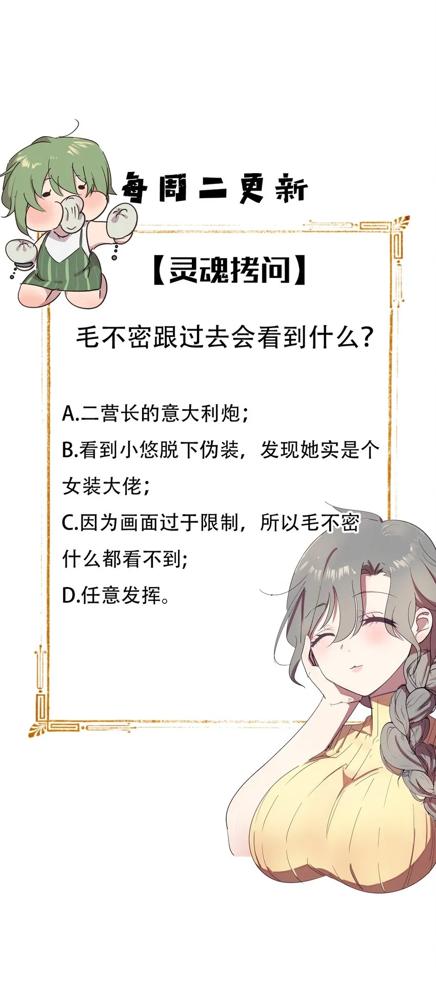 18 尾随美女的毛不密 第44页
