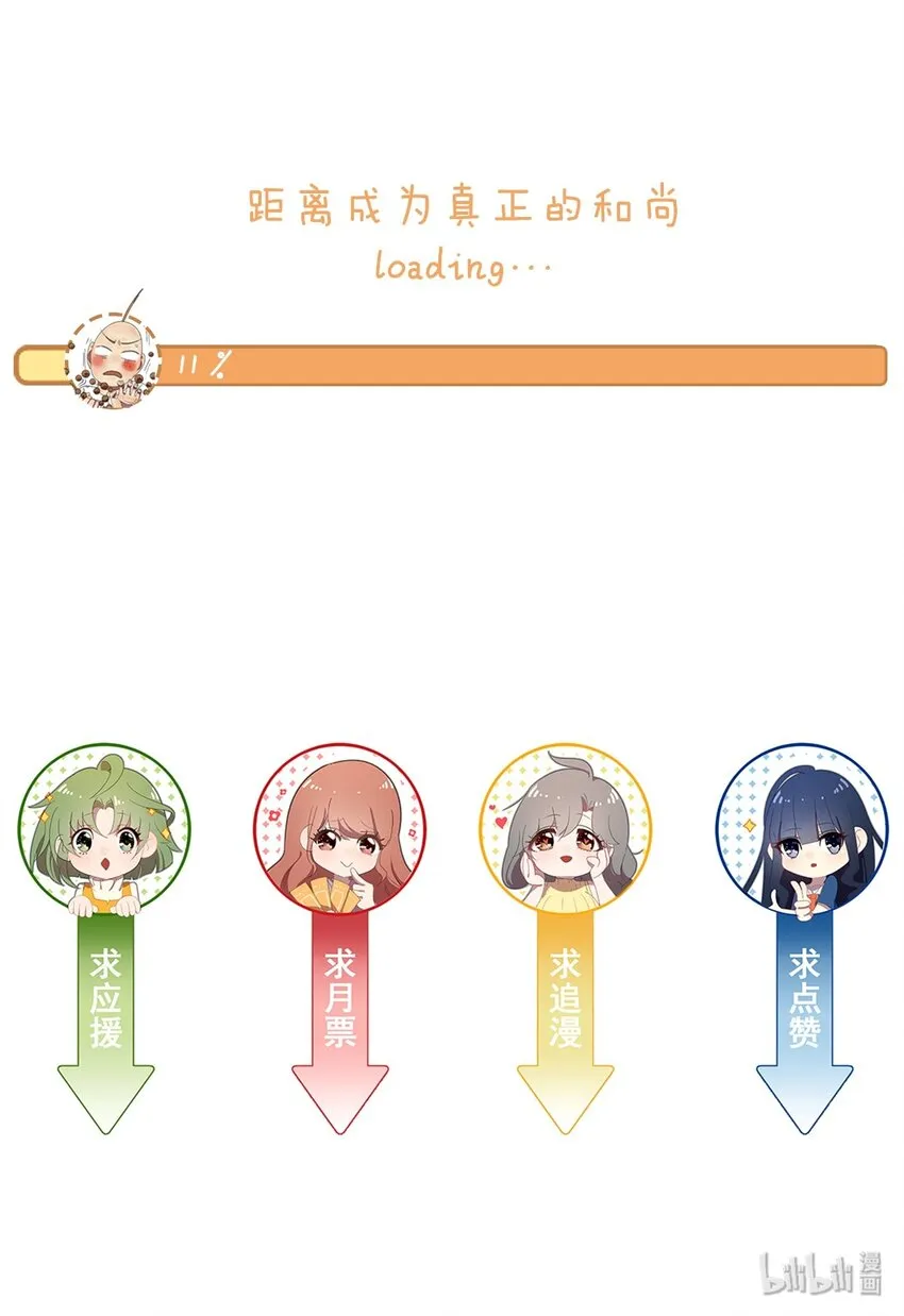 18 尾随美女的毛不密 第45页