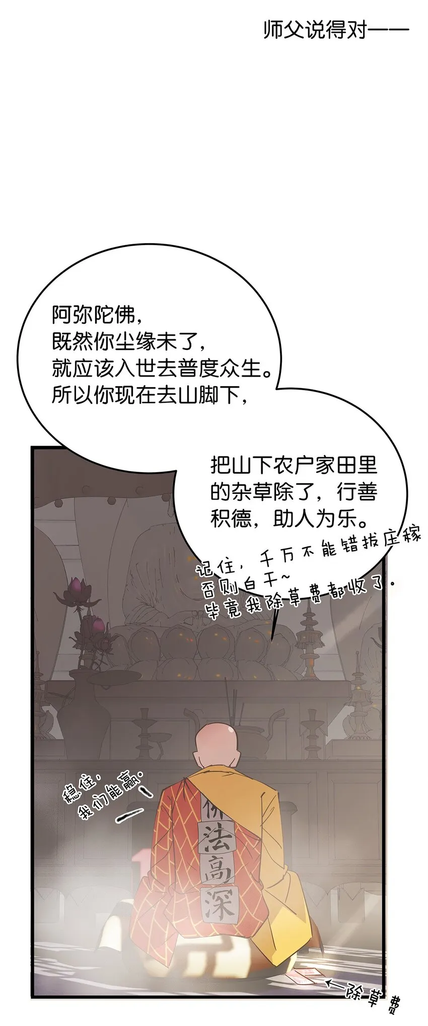 16 做噩梦被女人压倒的毛不密 第20页