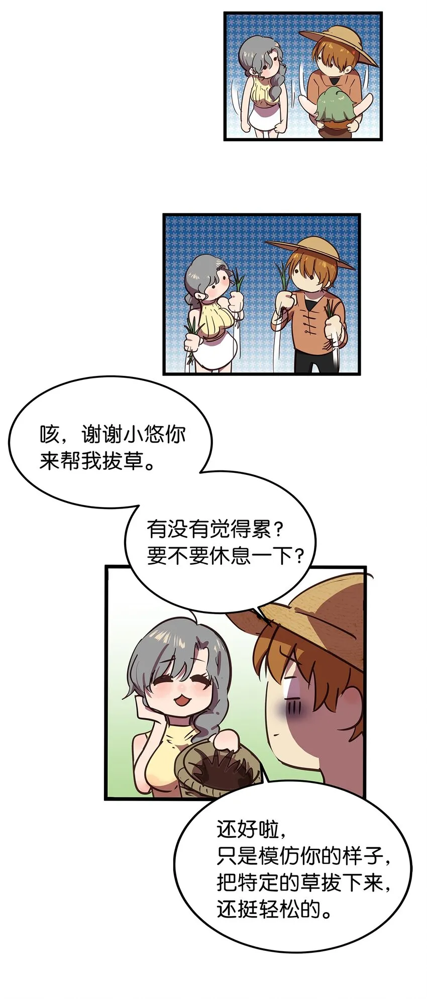 16 做噩梦被女人压倒的毛不密 第26页