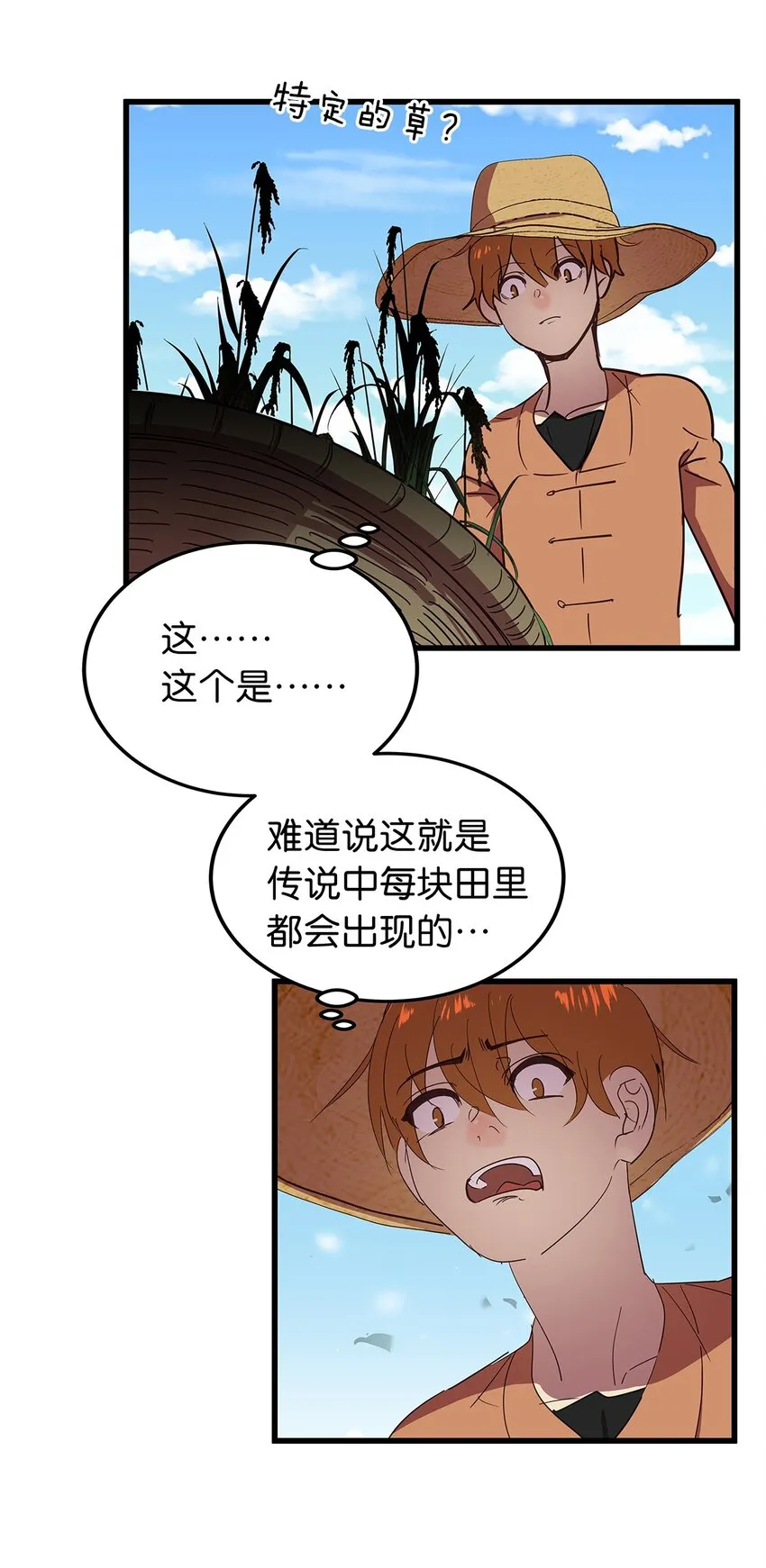 16 做噩梦被女人压倒的毛不密 第27页